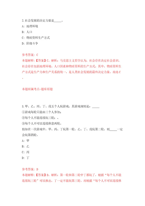 河北邢台市南和区招考聘用警务辅助人员70人模拟考试练习卷和答案1