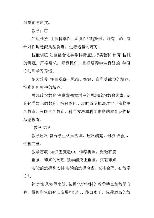 怎样进行课堂教学的分析与评价