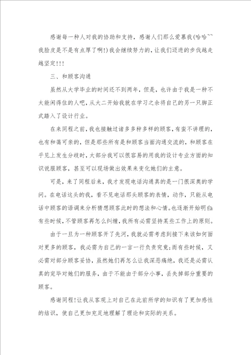 产品经理大会 回放产品经理年度考评个人工作总结范文