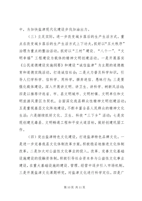 宣传思想工作暨精神文明建设工作情况汇报.docx