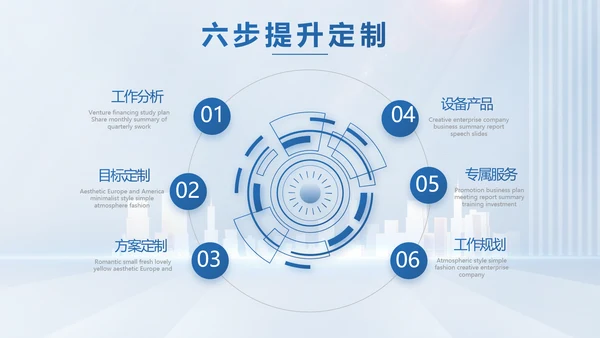 蓝色大气公司企业招聘招贤纳士动态PPT模板