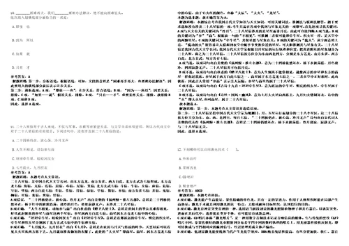 2022年11月湖北省赤壁市招硕引博及引进急需紧缺人才5历年笔试高频考点试卷附答案解析