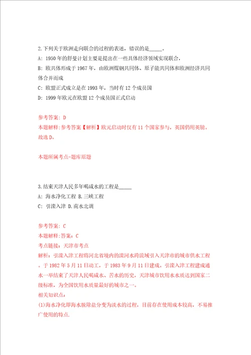 湖北武汉设计工程学院亚心护理学院实验员公开招聘1人同步测试模拟卷含答案第4套