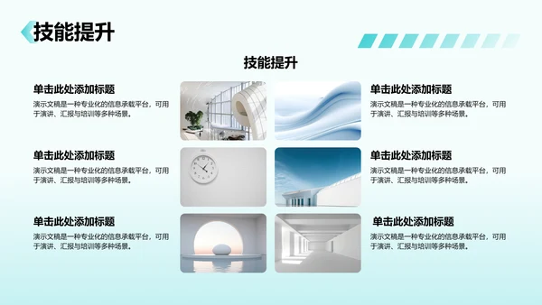 绿色3D风转正答辩述职PPT