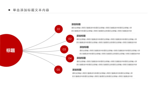 红色扁平化中国人民检察院工作汇报PPT模板