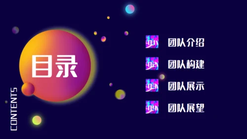 渐变企业培训团队管理通用PPT模板