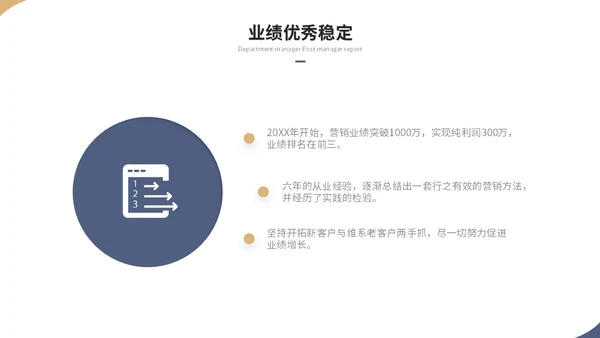简约商务部门经理竞聘报告岗位竞聘个人简历自我介绍ppt模板