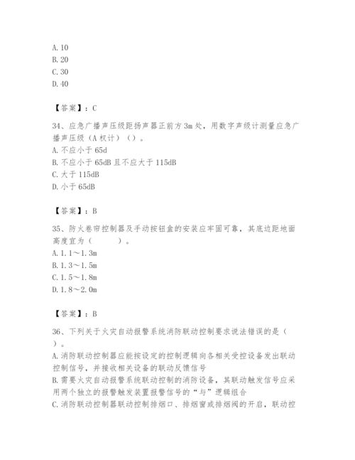 2024年消防设备操作员题库附参考答案【模拟题】.docx