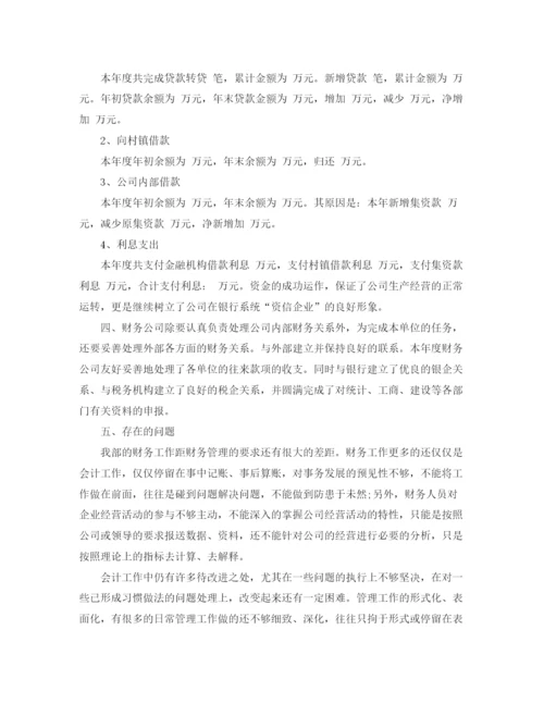 精编之施工企业财务主管工作总结范文4篇.docx