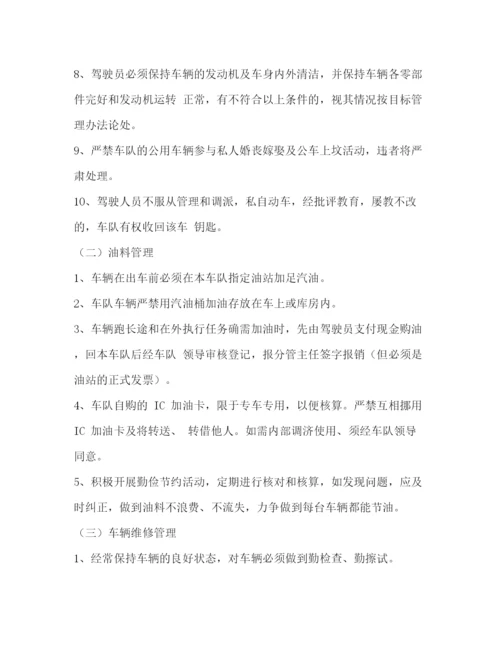 精编之车队管理制度3篇.docx