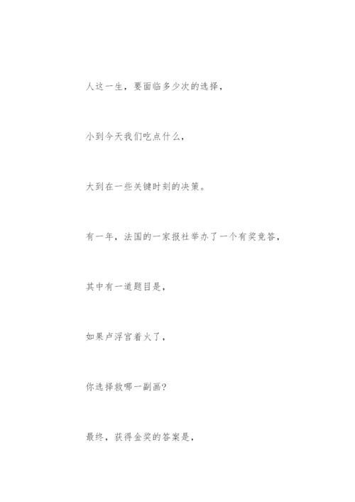 朗读者董卿的开场白.docx