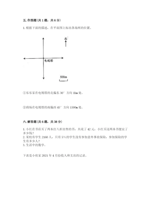 吕梁市小升初数学测试卷参考答案.docx