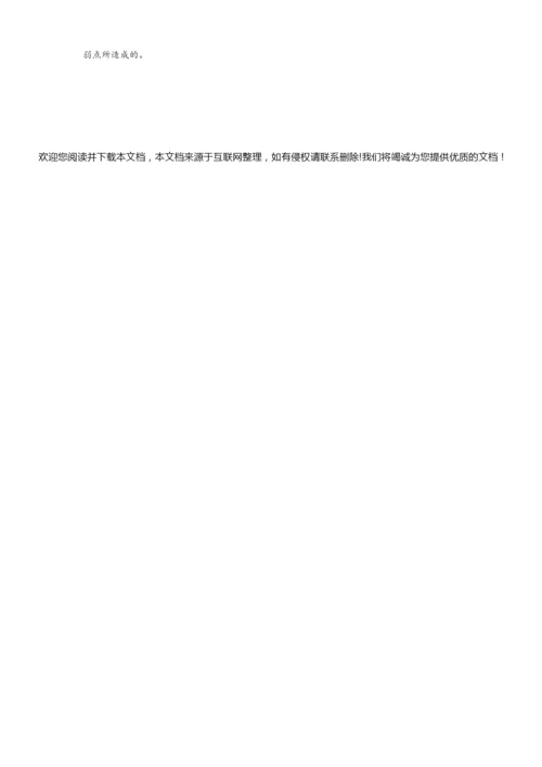 2020届衡水中学高考历史模拟汇编卷及详细答案(二)042057.docx