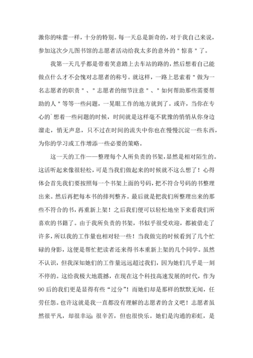 初中暑假社会实践心得体会.docx