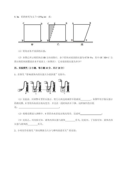 湖南临湘市第二中学物理八年级下册期末考试难点解析练习题（含答案详解）.docx