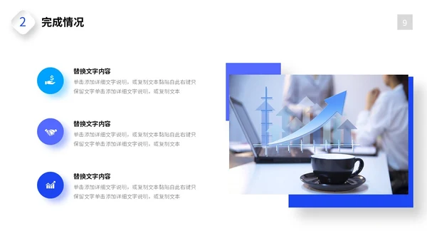 日出励志风销售工作总结商业项目汇报PPT