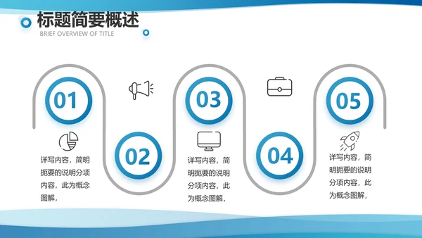 蓝色大气企业人才培训工作方案动态PPT