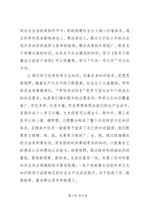 乡镇建设学习型政党心得体会.docx