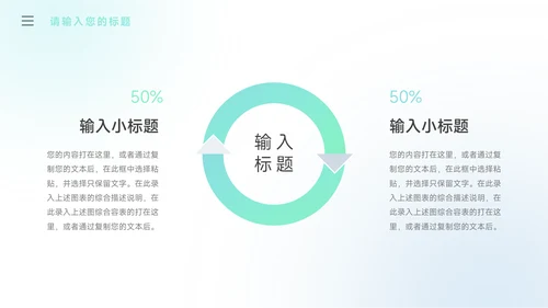 绿蓝弥散阴影潮流创业融资计划书PPT模板