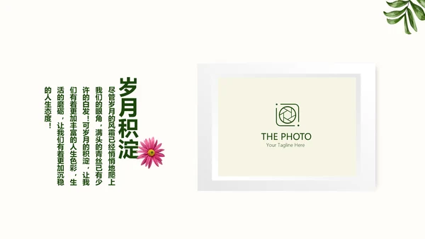 致青春同学会毕业纪念册动态PPT模板