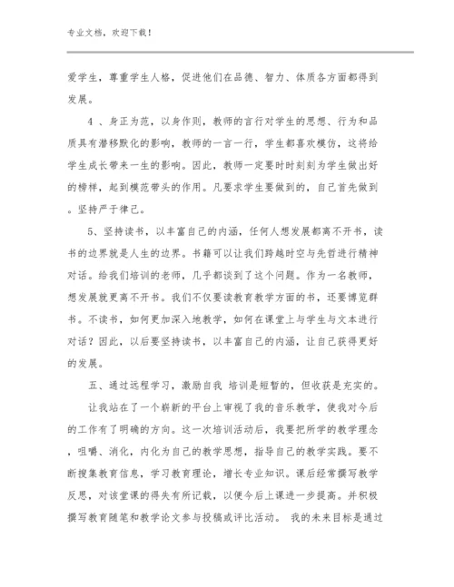 当教师个人心得体会例文7篇合集.docx