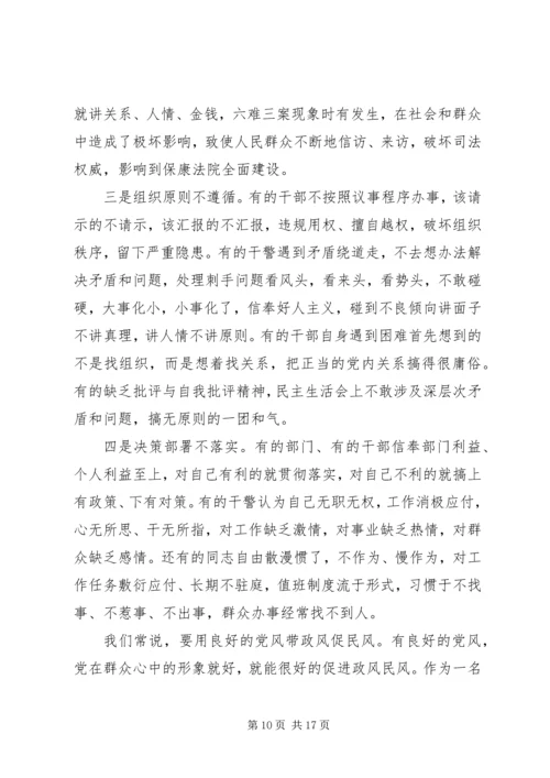 政治生态存在的突出问题报告(范文).docx