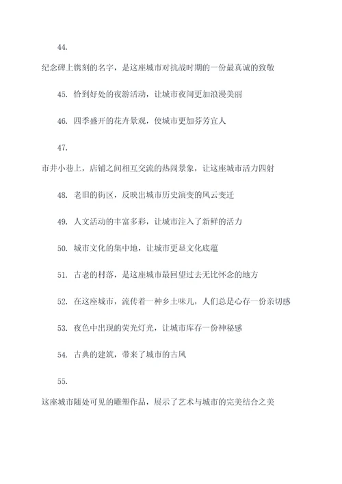 积累城南旧事的好词好句