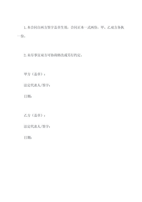 公司建筑维修合同书