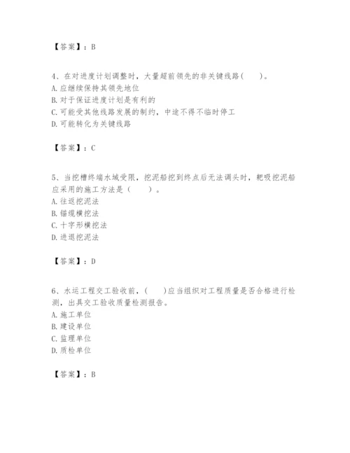 2024年一级建造师之一建港口与航道工程实务题库及参考答案1套.docx