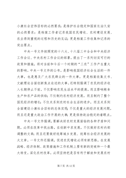 年度残疾人联合会工作总结和工作安排 (4).docx