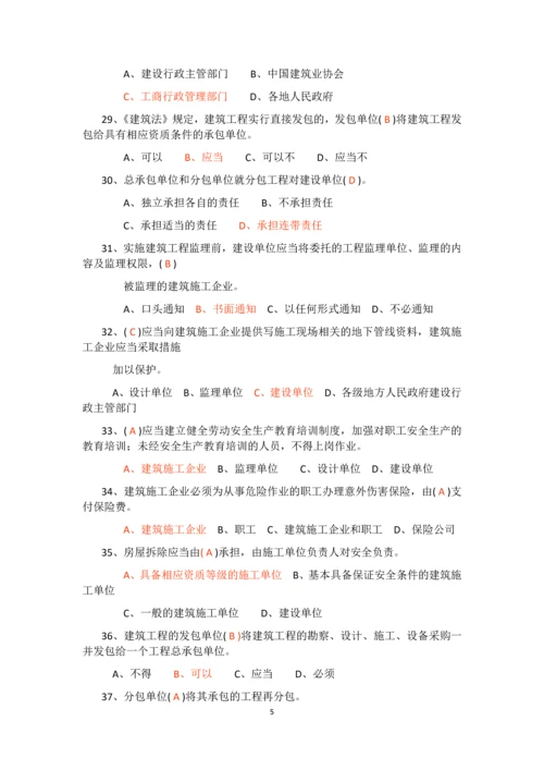 三类人员考试试题及参考答案(al类、b类、c类)精华版.docx