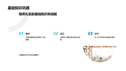 五年级 成长启航