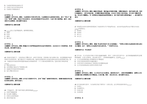 2021年11月广东湛江港引航站公开招聘合同制引航员4人冲刺卷含答案附详解0