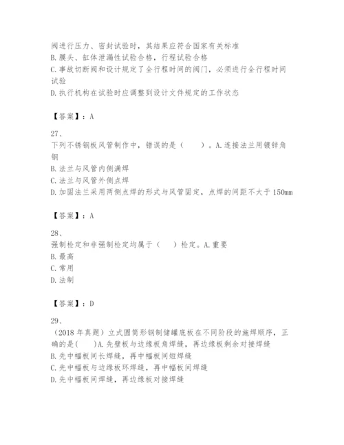 2024年一级建造师之一建机电工程实务题库含答案【基础题】.docx