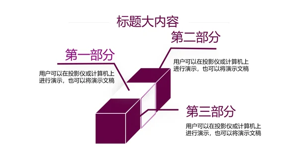 时尚三八妇女节班会动态ppt模板