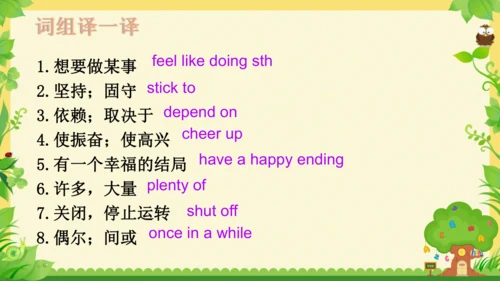 Unit9 单元复习课件（人教九年级Unit9 I like music that I can da