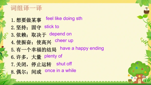 Unit9 单元复习课件（人教九年级Unit9 I like music that I can da