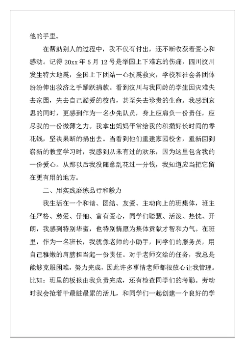 2022年1-2分钟自我介绍模板汇总8篇