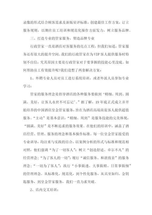 前台个人述职报告15篇.docx