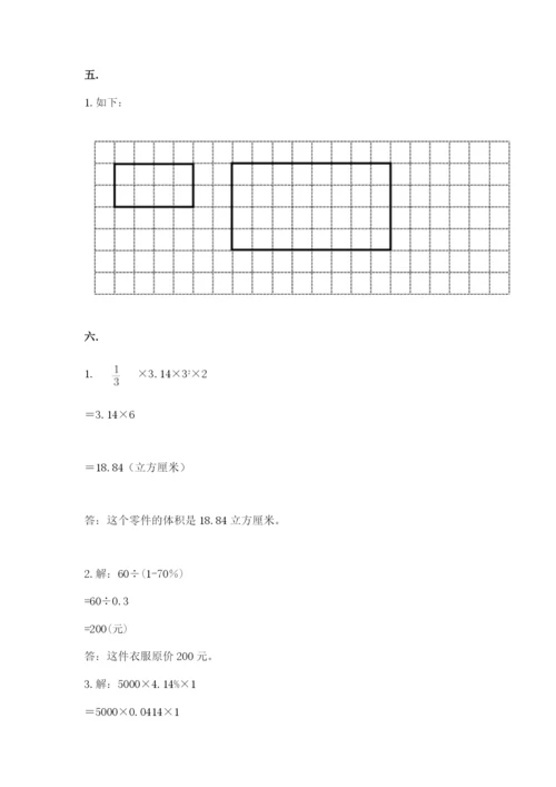 沪教版六年级数学下学期期末测试题及完整答案【名校卷】.docx