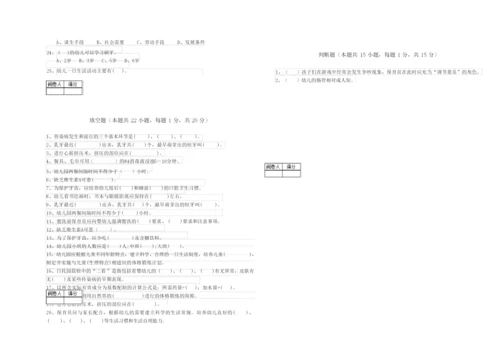 2019年保育员技师全真模拟考试试题C卷 含答案.docx