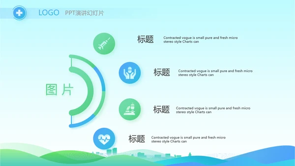 蓝色大气社区防疫工作汇报PPT