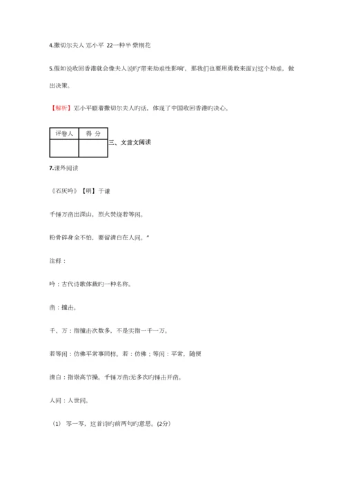 2023年小学语文湖南小升初全真试卷含答案考点及解析优质资料.docx