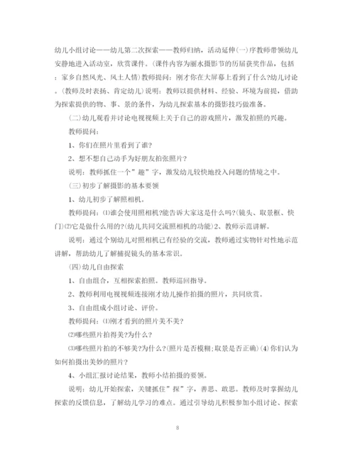 2023年考教师资格证说课范文.docx