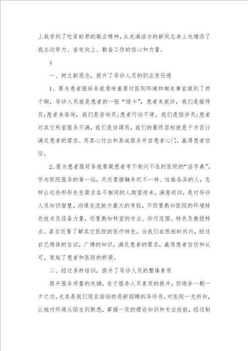 2021年门诊医生个人年底总结