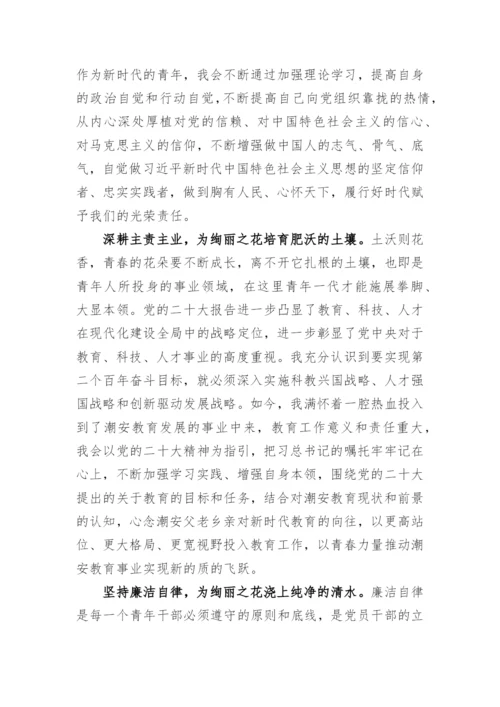 【心得体会】学习党的二十大精神心得体会-28篇.docx