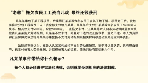 第二单元第四课第一课时  公民基本义务教学课件 --统编版中学道德与法治八年级（下）