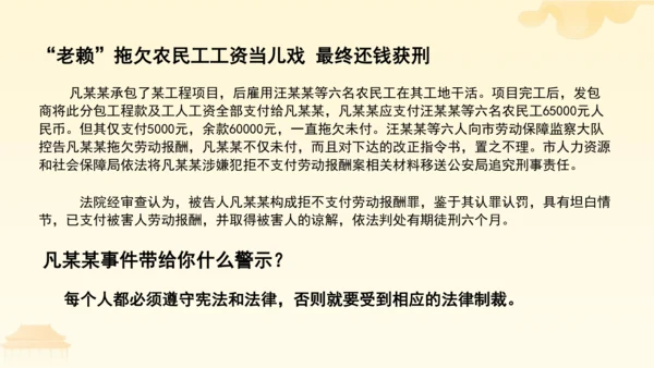 第二单元第四课第一课时  公民基本义务教学课件 --统编版中学道德与法治八年级（下）