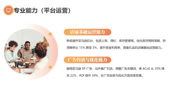 英语专业大学生求职综合能力展示职业生涯规划通用PPT模版