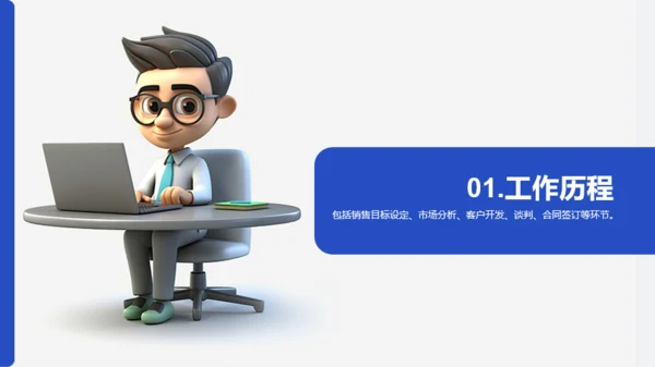 蓝灰色创意个人职场求职简历PPT模板